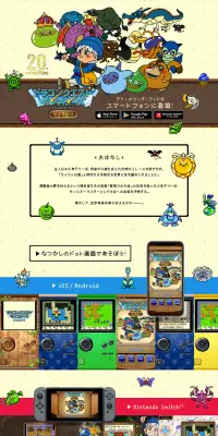 ドラゴンクエストモンスターズ　テリーのワンダーランドRETROのLPデザイン（本・音楽・ゲーム／ベージュ系／かわいい系）PC版