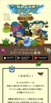Dragon Quest Monsters Terry's Wonderland RETRO