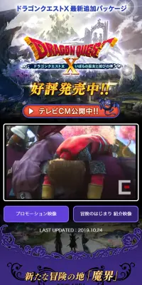 ドラゴンクエストX オンライン いばらの巫女と滅びの神のLPデザイン（本・音楽・ゲーム／パープル系／神秘系）スマホ版