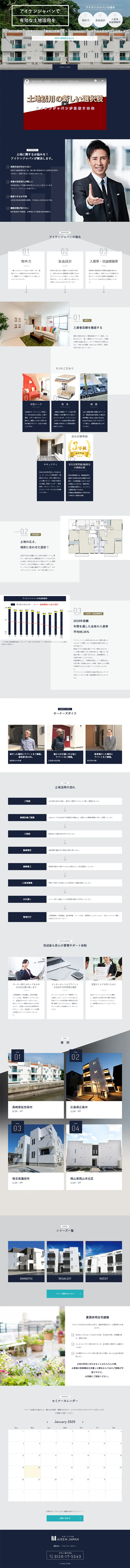 土地活用のLPデザイン（住宅・不動産／グレー系／信頼・安心系）PC版