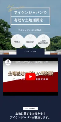 土地活用のLPデザイン（住宅・不動産／グレー系／信頼・安心系）スマホ版