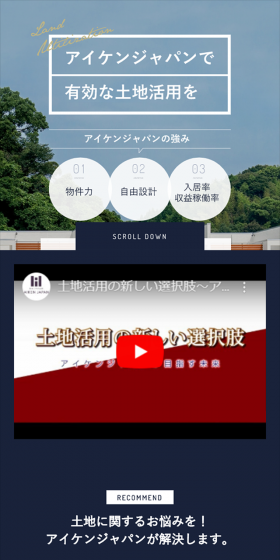 土地活用のLPデザイン(住宅・不動産/グレー系/信頼・安心系)スマホ版
