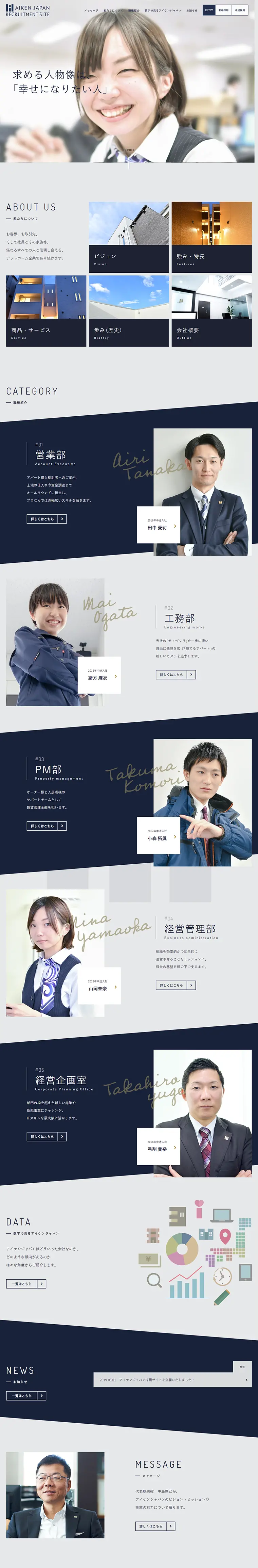 採用情報のLPデザイン（求人・採用関連／グレー系／信頼・安心系）PC版