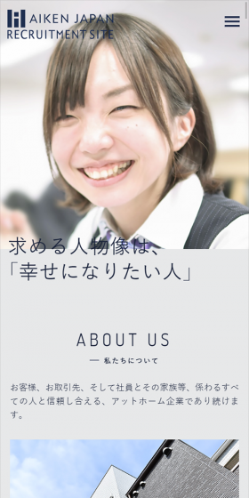 採用情報のLPデザイン（求人・採用関連／グレー系／信頼・安心系）スマホ版