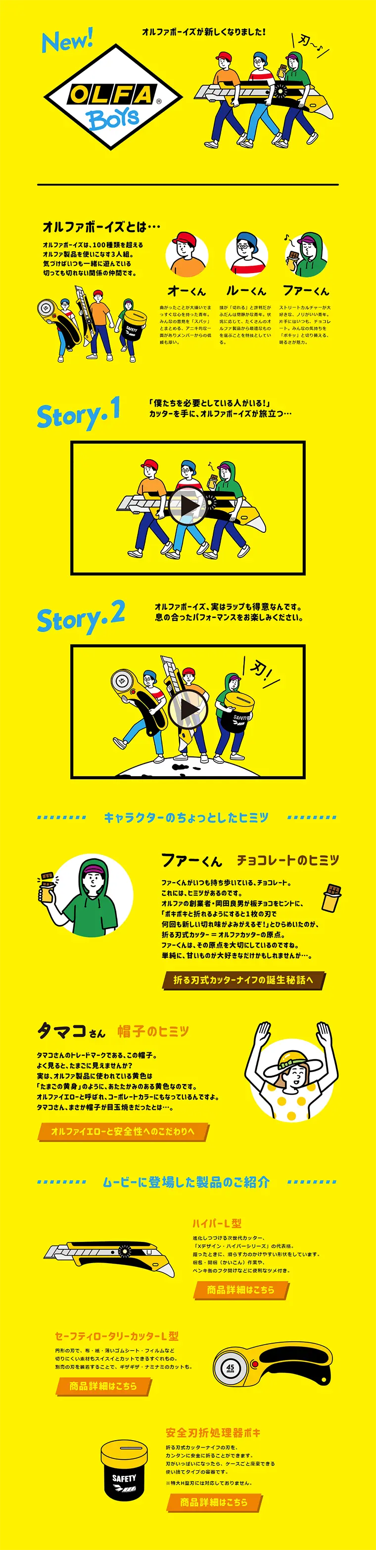 OLFABoys LP design (Internet service / yellow / Cute style) PC version