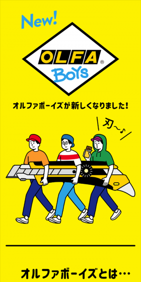 OLFA BoysのLPデザイン（インターネットサービス／イエロー系／かわいい系）スマホ版