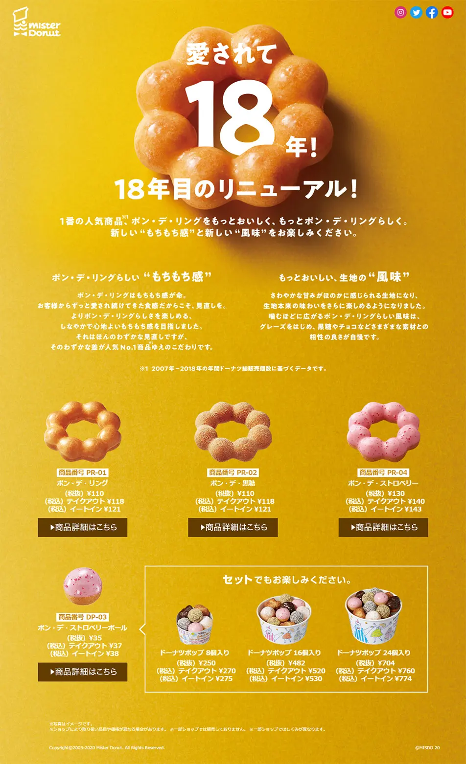 Pon de Ring Renewal LP design (Sweets and Snacks / yellow / Simple) PC version