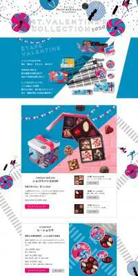 ST.VALENTINE'S COLLECTION2020のLPデザイン（サービス・保険・金融／ホワイト系／アート・芸術系）PC版