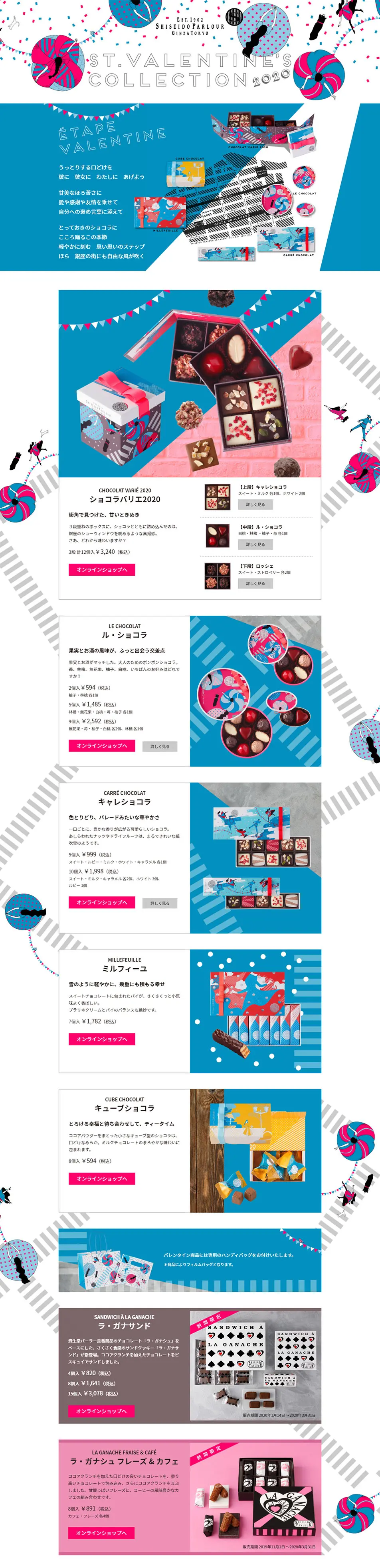 ST.VALENTINE'S COLLECTION2020のLPデザイン（サービス・保険・金融／ホワイト系／アート・芸術系）PC版