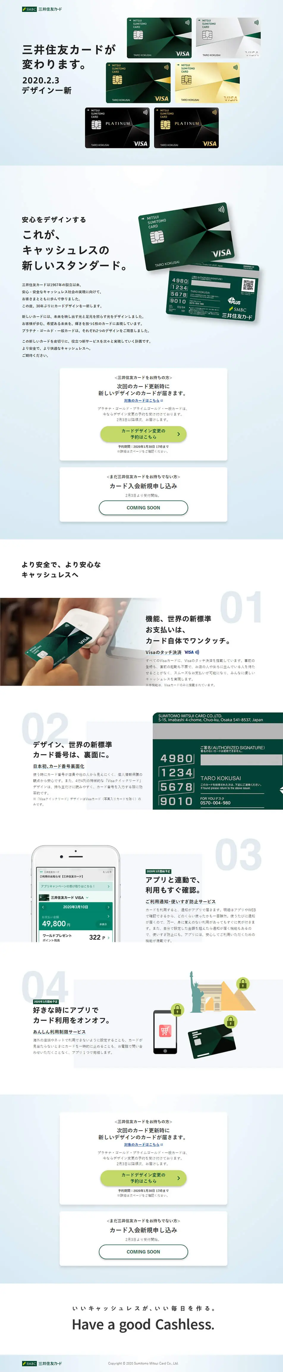Mitsui Sumitomo Card LP design (Services, Insurance, and Finance / Shades of blue / Simple) PC version