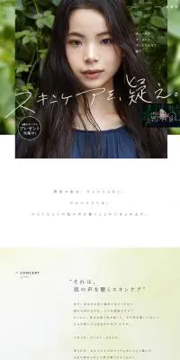 LUQUEのLPデザイン（美容・スキンケア・香水／ホワイト系／シンプル系）PC版