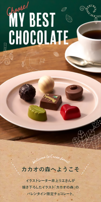 Valentine's Day Special