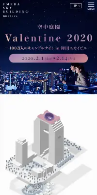 Umeda Sky Building Kuchu Teien Observatory LP design (Services, Insurance, and Finance / Purples / Refined style) Mobile version