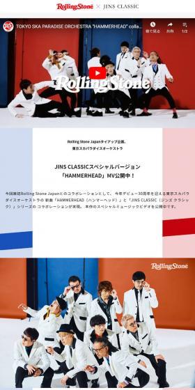 RollingStoneJapan x JINSCLASSIC LP design (fashion / White-based / Simple) Mobile version
