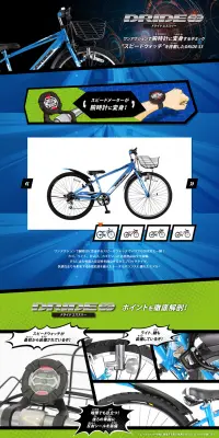 DRIDEのLPデザイン（車・バイク・自転車／ブルー系／かっこいい系）PC版