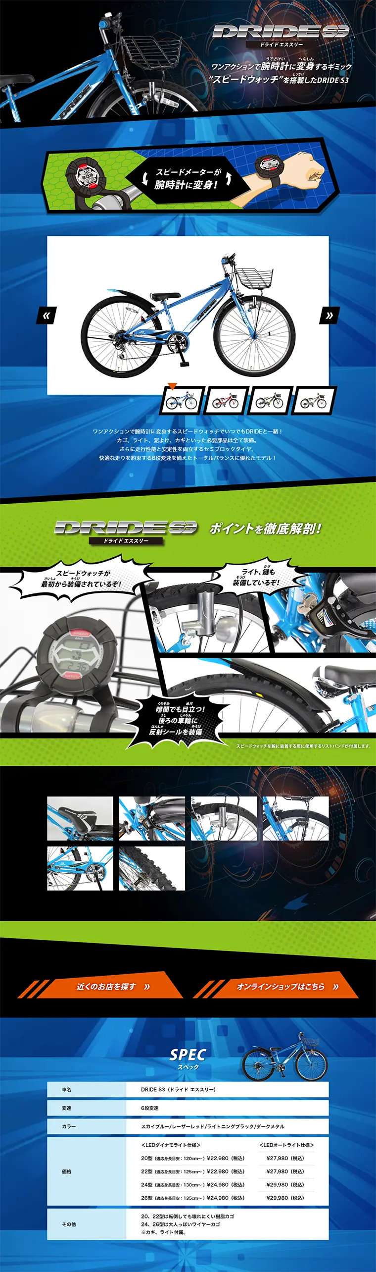 DRIDEのLPデザイン（車・バイク・自転車／ブルー系／かっこいい系）PC版