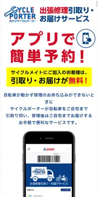 出張修理引取り・お届けサービスのLPデザイン（インターネットサービス／ブルー系／シンプル系）スマホ版