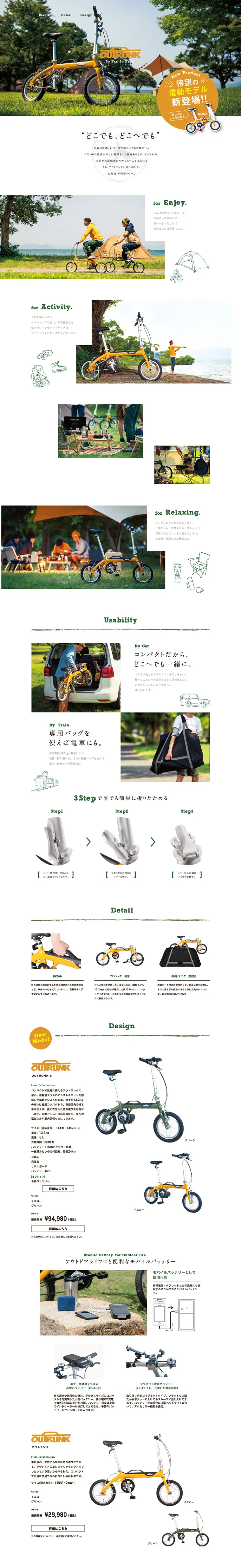 OUTRUNK LP design (Cars, Motorcycles, Bicycles / White-based / Simple) PC version