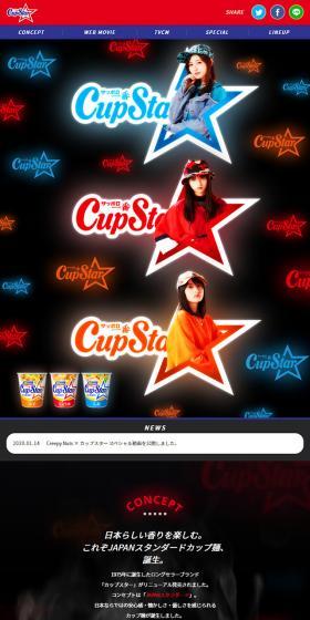 CupStar LP design (food / Black-colored / Flashy style) Mobile version