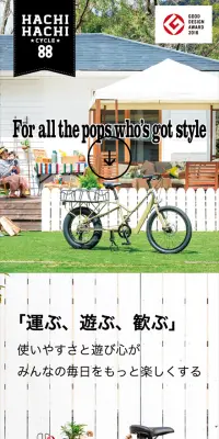 88 Cycle (Papachari) LP design (Cars, Motorcycles, Bicycles / White-based / Simple) Mobile version