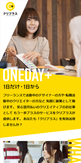 １日だけ・1日から