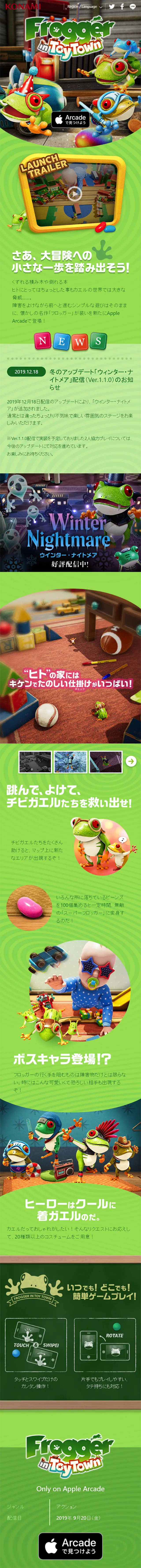Frogger LP design (Books, Music, Games / Green tones / Cute style) Mobile version