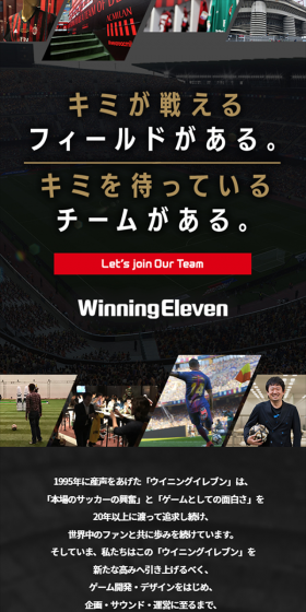 Winning Eleven Production Team: Now Hiring!! LP design (Recruitment and Hiring / Black-colored / Cool style) Mobile version