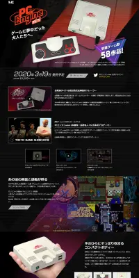 PCエンジン miniのLPデザイン（本・音楽・ゲーム／ブラック系／かっこいい系）PC版