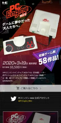 PC Engine mini LP design (Books, Music, Games / Black-colored / Cool style) Mobile version