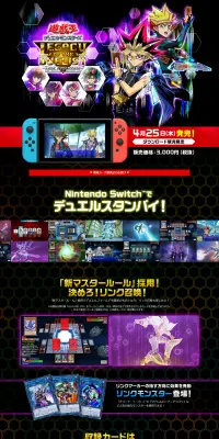 遊戯王デュエルモンスターズ レガシー・オブ・ザ・デュエリスト：リンク・エボリューションのLPデザイン（本・音楽・ゲーム／ブラック系／にぎやか系）PC版