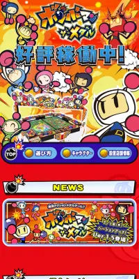 Bomberman The Medal LP design (Books, Music, Games / Red tones / Flashy style) Mobile version