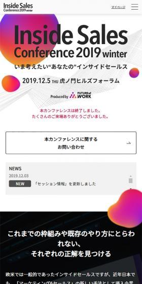 Inside Sales Conference 2019 winterのLPデザイン（サービス・保険・金融／ピンク系／シンプル系）スマホ版