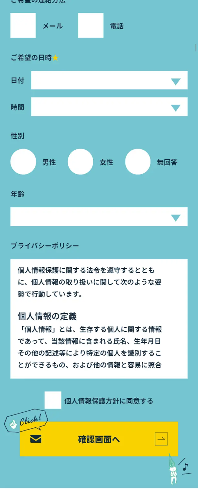 薄毛原因治療専門外来のLPデザイン（美容サービス／ブルー系／信頼・安心系）スマホ版