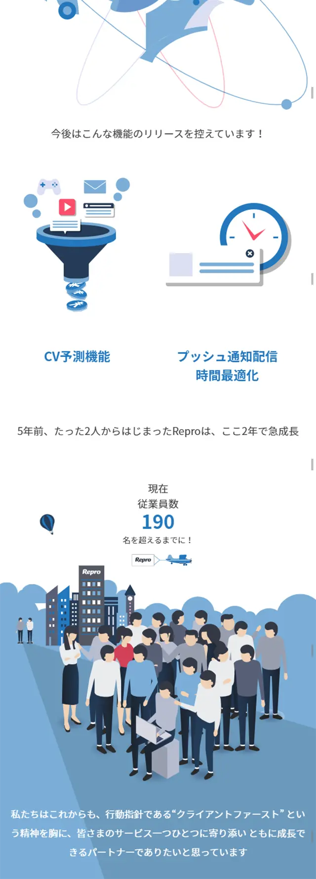 5th Anniversary Infographics LP design (Internet service / Shades of blue / Arts) Mobile version
