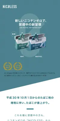 NICOLESSのLPデザイン（日用雑貨／グリーン系／シンプル系）PC版