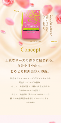 ウルモア ラエストジェンヌ