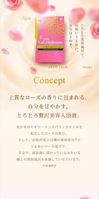 ウルモア ラエストジェンヌのLPデザイン（美容・スキンケア・香水／ピンク系）スマホ版