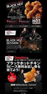 ケンタッキーフライドチキン×CreepyNuts BLACK HOTキャンペーンのLPデザイン（サービス・保険・金融／ブラック系／かっこいい系）PC版