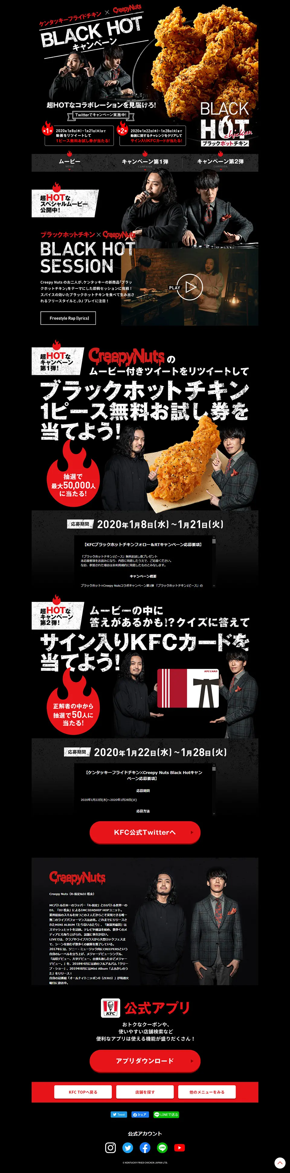 Kentucky Fried Chicken x CreepyNuts BLACKHOT Campaign LP design (Services, Insurance, and Finance / Black-colored / Cool style) PC version