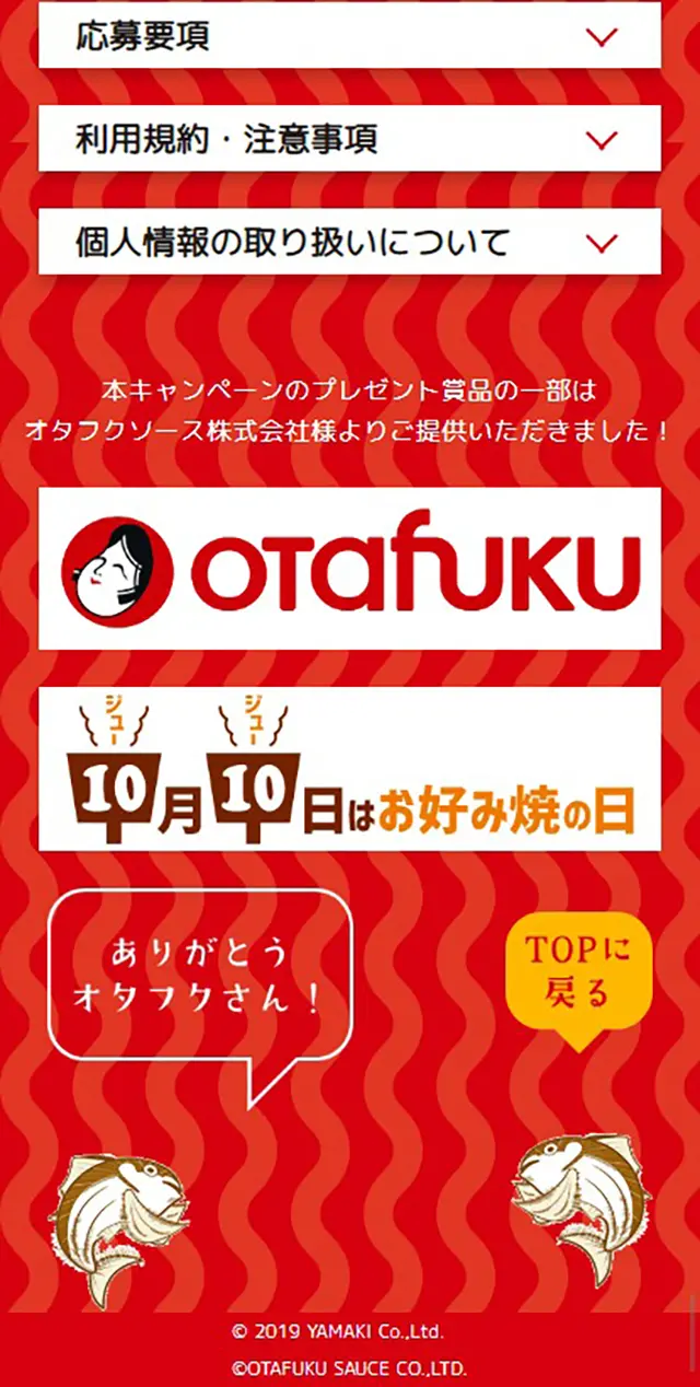 "Dancing Katsuobushi" Campaign LP design (Internet service / Orange tones / Lively type) Mobile version