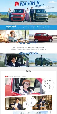 ワゴンRのLPデザイン（車・バイク・自転車／ブルー系／信頼・安心系）PC版