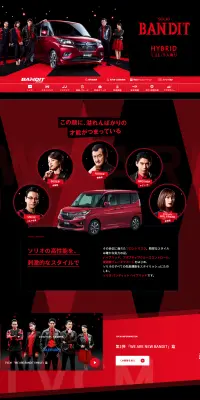 ソリオ バンディットのLPデザイン（車・バイク・自転車／レッド系／かっこいい系）PC版