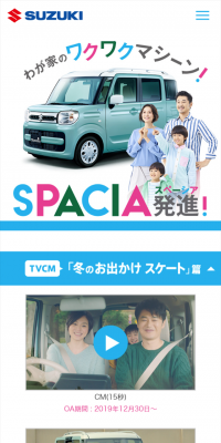 Suzuki Spacia
