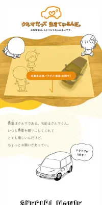 自動車点検整備推進のLPデザイン（サービス・保険・金融／ホワイト系／かわいい系）スマホ版