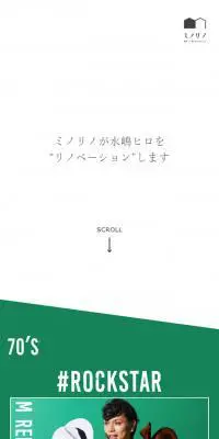 Minoriino renovates Mizushima Hiro! LP design (Housing and Real Estate / White-based / Simple) Mobile version