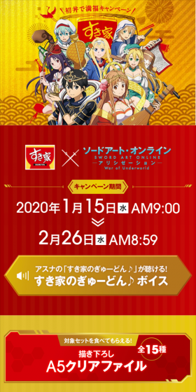 Satisfy Your Appetite with Our First Donburi Campaign