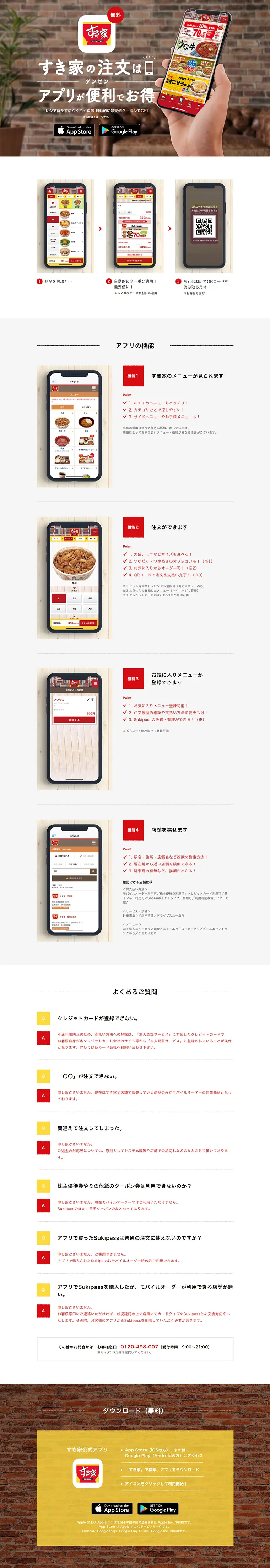 Smartphone Order LP design (Internet service / White-based / Simple) PC version