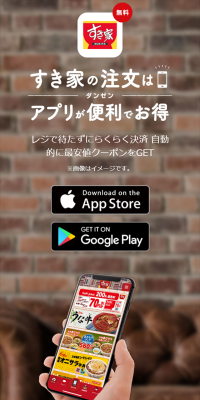 Smartphone Order