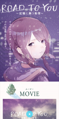 ROADTOYOU "Powder Snow Dancing in Memories" WINTERMAXX