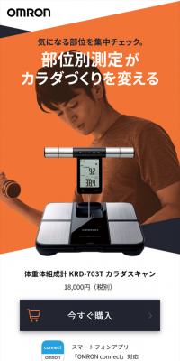Body Composition Monitor KRD-703T Karada Scan